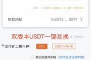 usdt钱包官方下载 USDT钱包