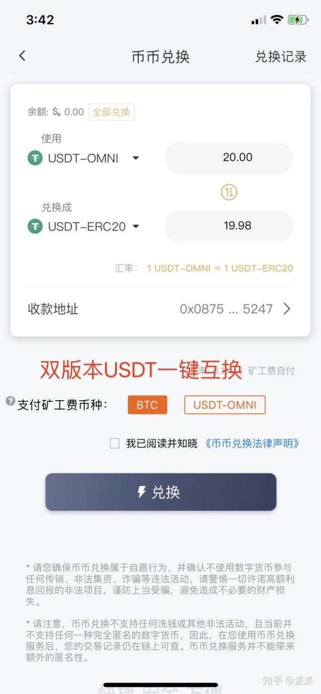usdt钱包官方下载 USDT钱包 usdt钱包官方下载 USDT钱包