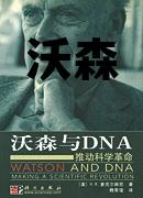 沃森克里克提出的DNA双螺旋结构模型 沃森
