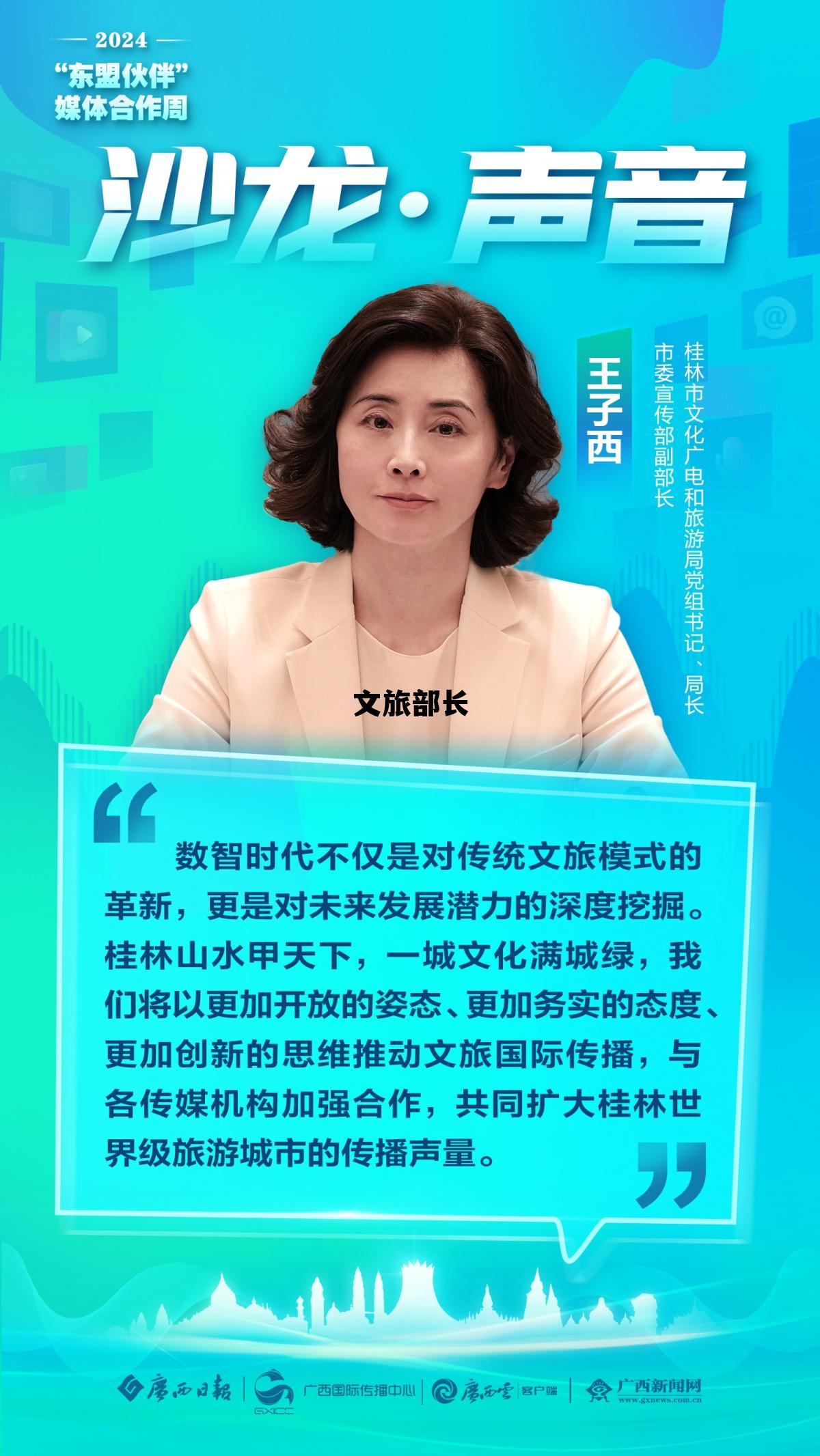 莆田市文旅部长 文旅部长 莆田市文旅部长 文旅部长