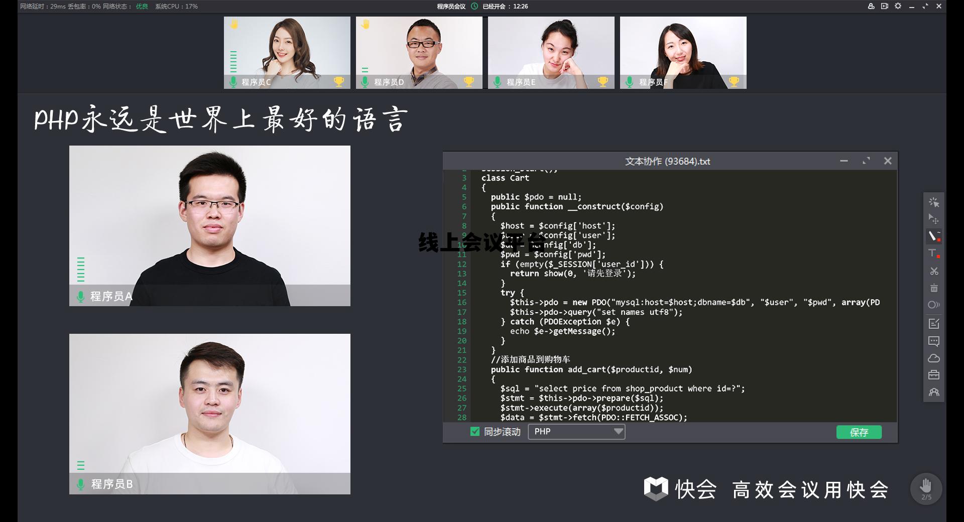 线上会议平台有 线上会议平台