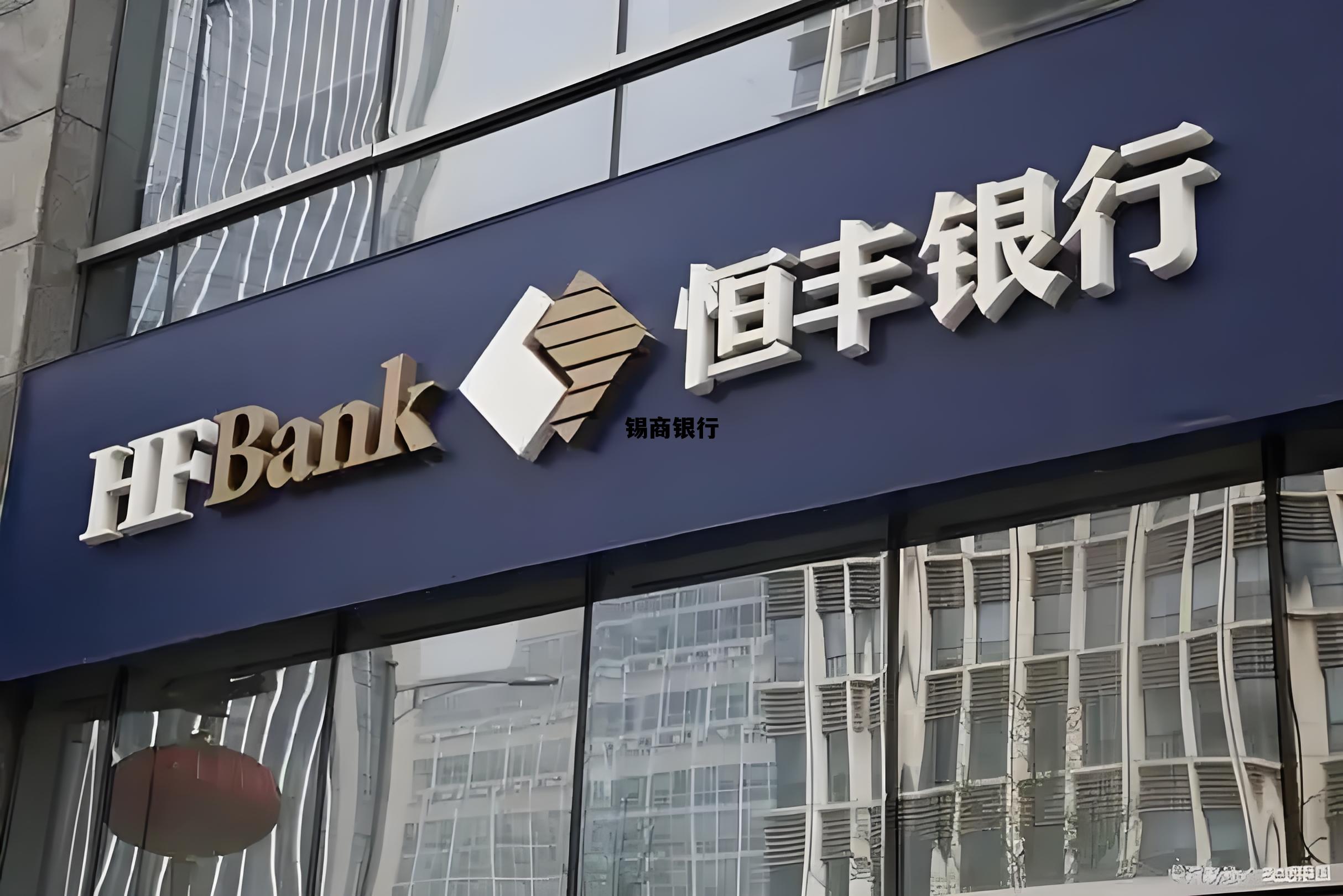 招商银行服务电话人工客服 锡商银行